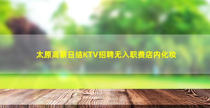 淮安KTV招聘
